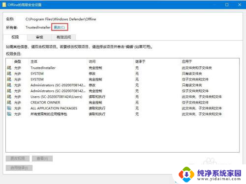 你需要权限来执行操作 如何解决Win10出现你需要权限才能执行此操作提示问题