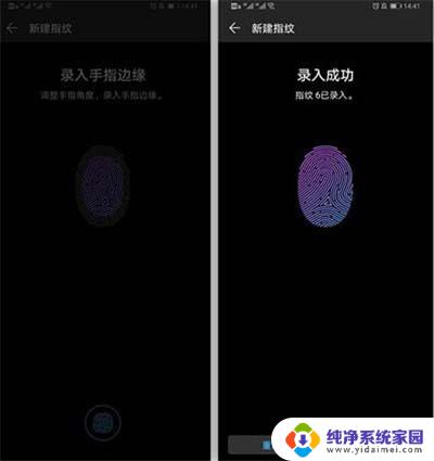 华为nova5i指纹解锁在哪儿设置 华为nova5i指纹解锁设置方法