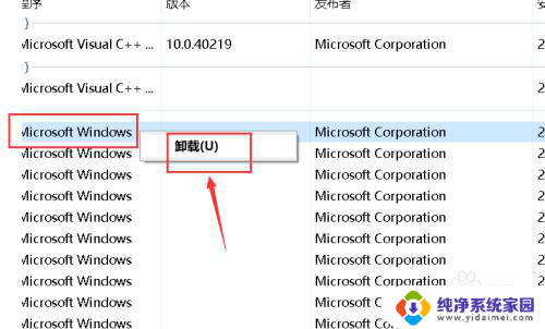 电脑一打开文件夹就闪退 win10打开文件夹出现闪退怎么排除