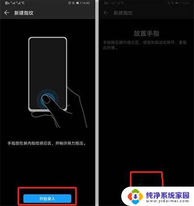 华为nova5i指纹解锁在哪儿设置 华为nova5i指纹解锁设置方法