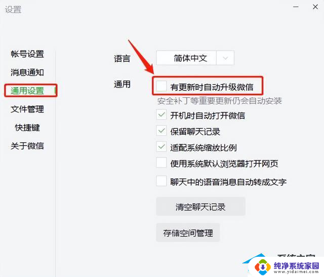 微信电脑文件只读模式怎么解除不了 解决电脑微信接收的文件只读问题