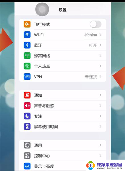 14promax截屏怎么截屏快捷键 iPhone13pro max有哪几种截屏方式