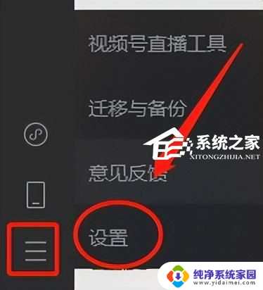 微信电脑文件只读模式怎么解除不了 解决电脑微信接收的文件只读问题