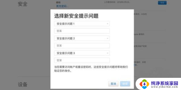 怎么关闭双重认证苹果手机 关闭苹果手机双重认证的步骤