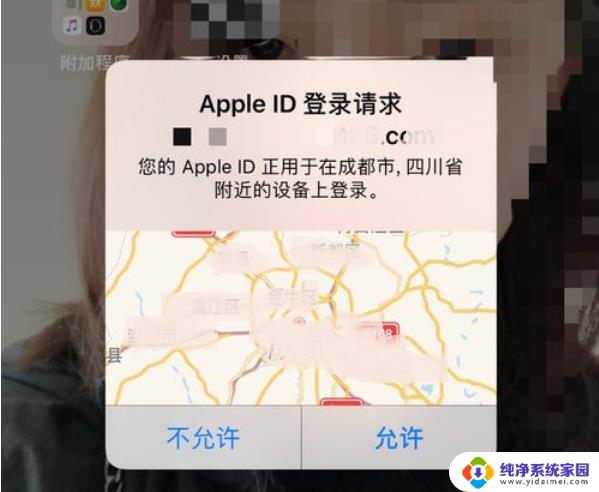 怎么关闭双重认证苹果手机 关闭苹果手机双重认证的步骤