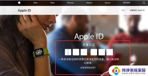 怎么关闭双重认证苹果手机 关闭苹果手机双重认证的步骤