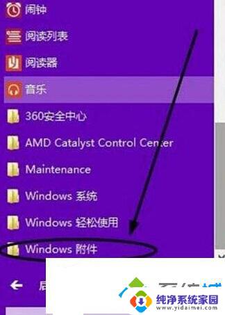 win10有自带的录音软件吗 Windows10录音功能的设置方法