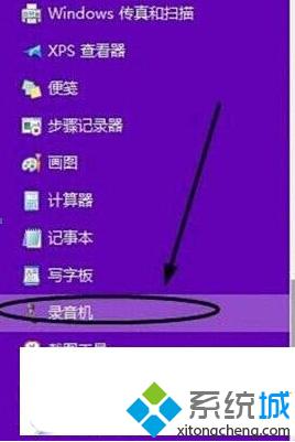 win10有自带的录音软件吗 Windows10录音功能的设置方法