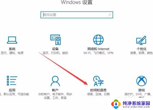 微信输入法怎么删除 Win10系统自带输入法如何卸载