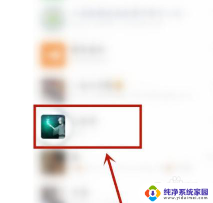 怎么给微信好友设置专属消息提醒 微信好友消息特殊提示音设置方法