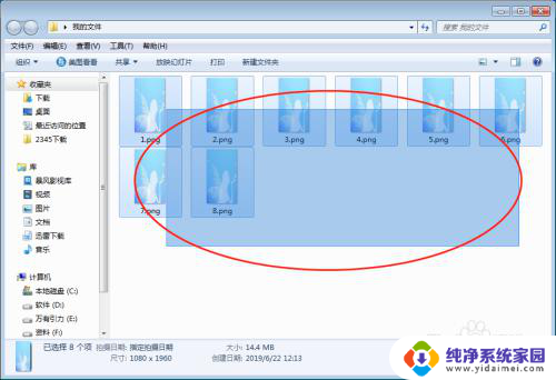 电脑文件怎样一键全选 电脑上的文件如何全选多个文件