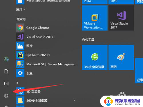 win10功能与程序 Win10如何打开程序和功能窗口