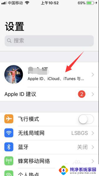 怎么更改app store账号 如何在App Store更换Apple ID账号绑定的邮箱