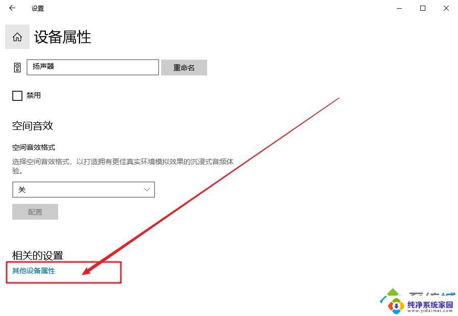 蓝牙音箱音量太小但已经最大了 win10系统音量调到最大但是声音很弱如何解决