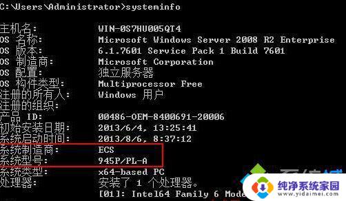 w10怎么看主板型号 Windows10电脑主板型号查询方法