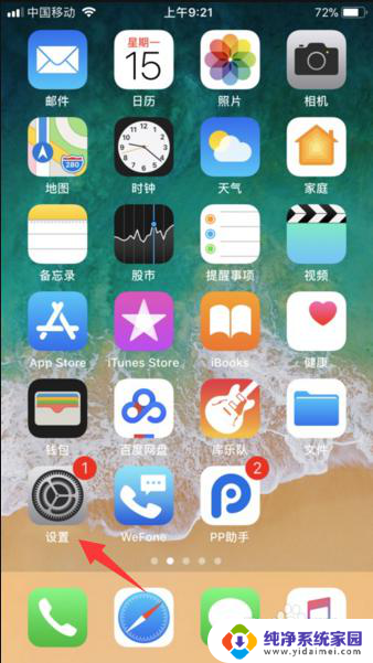 怎么更改app store账号 如何在App Store更换Apple ID账号绑定的邮箱