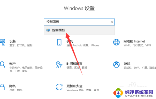 win10功能与程序 Win10如何打开程序和功能窗口