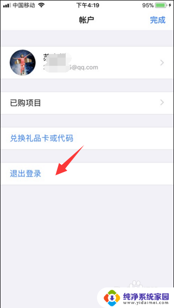 怎么更改app store账号 如何在App Store更换Apple ID账号绑定的邮箱