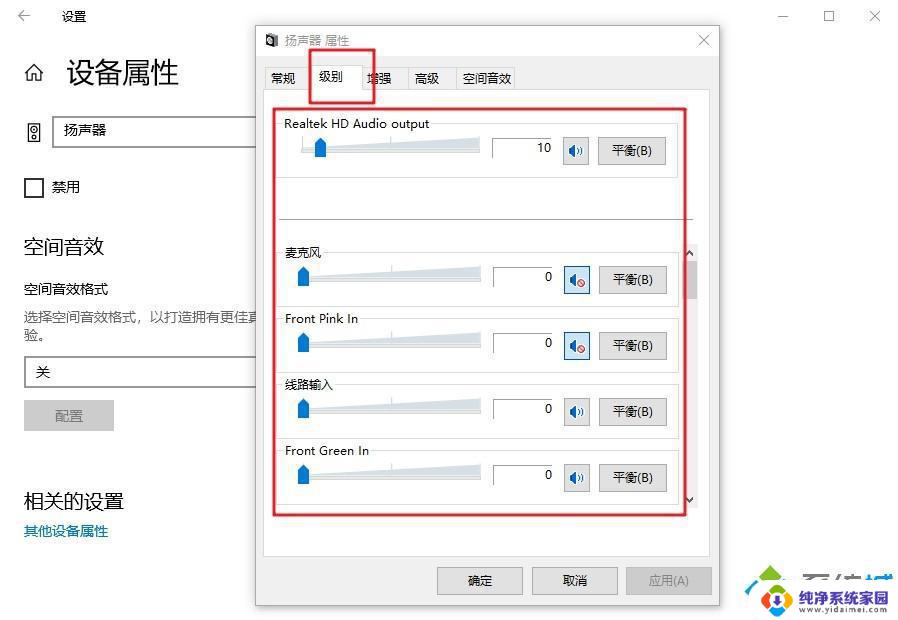 蓝牙音箱音量太小但已经最大了 win10系统音量调到最大但是声音很弱如何解决