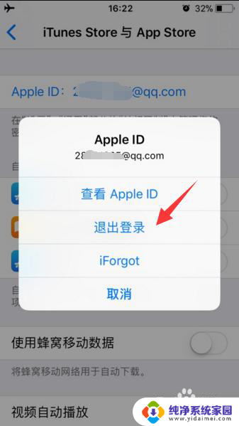 怎么更改app store账号 如何在App Store更换Apple ID账号绑定的邮箱