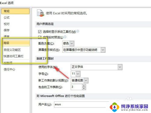 2010两个excel如何独立显示 Excel2010如何同时展示两个独立窗口