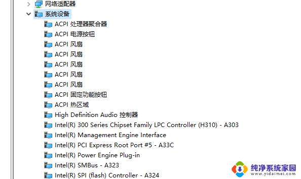 w10怎么看主板型号 Windows10电脑主板型号查询方法