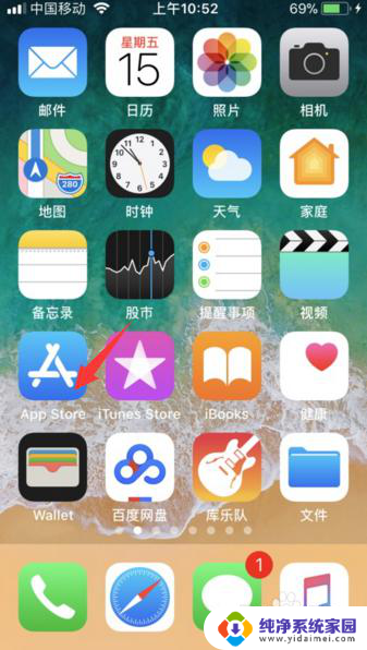 怎么更改app store账号 如何在App Store更换Apple ID账号绑定的邮箱