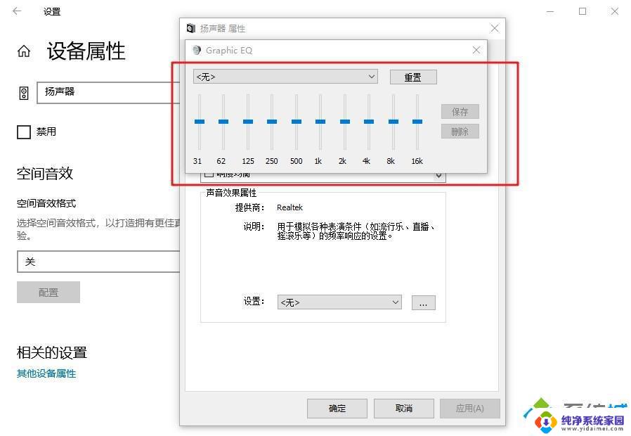 蓝牙音箱音量太小但已经最大了 win10系统音量调到最大但是声音很弱如何解决