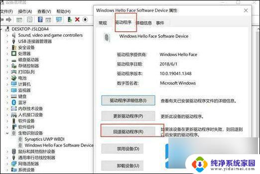 win11找不到windows hello的人脸摄像头怎么办 win11没有支持windows hello人脸的摄像头怎么办