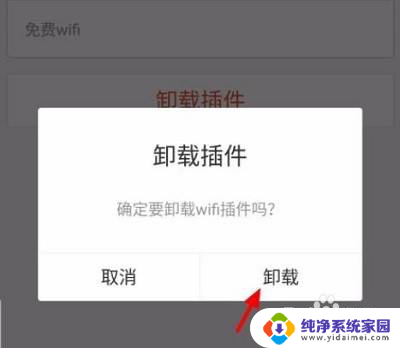 百度插件中心无法删除插件 如何彻底删除百度插件