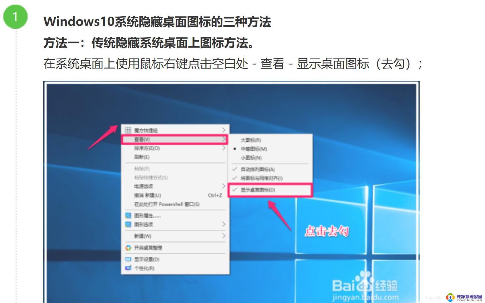 win10怎样切换桌面 win10如何快速切换到另一桌面