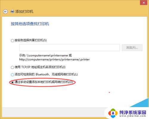 无法连接到共享打印机0x00000a 电脑连接共享打印机出错解决办法