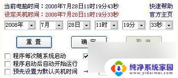 台式电脑怎么定时关机呢 电脑定时关机设置方法