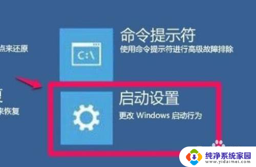 win11开机禁用驱动程序强制签名 win11禁用驱动程序签名验证步骤