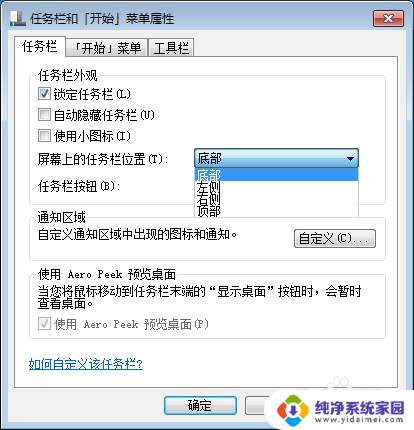 电脑最下方的任务栏跑到最左边去了 电脑任务栏突然移到了左边怎么恢复