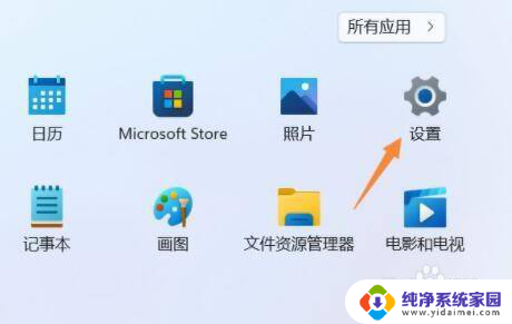 win11开机禁用驱动程序强制签名 win11禁用驱动程序签名验证步骤