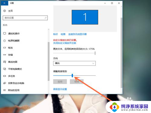 电脑屏幕不够亮,怎么调整 Windows10屏幕亮度调节方法