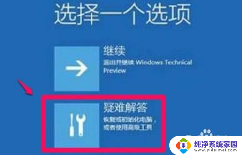 win11开机禁用驱动程序强制签名 win11禁用驱动程序签名验证步骤