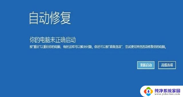 确定重启啊 电脑突然自动重启原因和解决方法