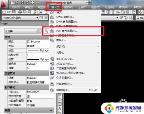 cad能导入pdf文件吗 使用何种方法将PDF文件导入到CAD软件中