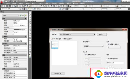 cad能导入pdf文件吗 使用何种方法将PDF文件导入到CAD软件中