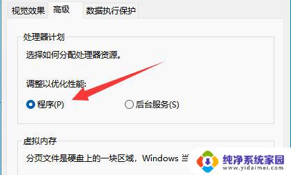 win11怎么才能让cpu全核运行 win11如何设置CPU性能最大化