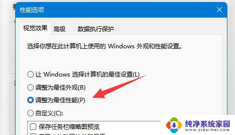 win11怎么才能让cpu全核运行 win11如何设置CPU性能最大化