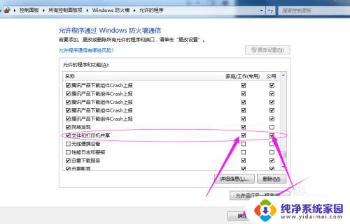 共享打印机打印没有反应是什么问题 网络共享打印机添加后无法正常打印