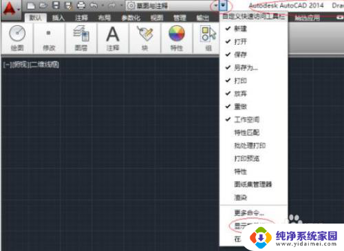 cad保存就致命错误怎么办 cad保存时出现致命错误解决方法