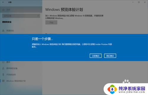 win11加入预览版计划 Win11预览体验计划如何加入