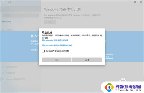 win11加入预览版计划 Win11预览体验计划如何加入