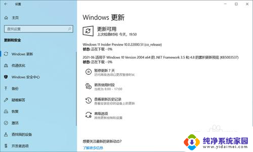 win11加入预览版计划 Win11预览体验计划如何加入