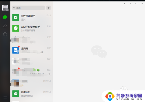微信如何同步电脑聊天记录吗 微信聊天记录如何通过电脑同步