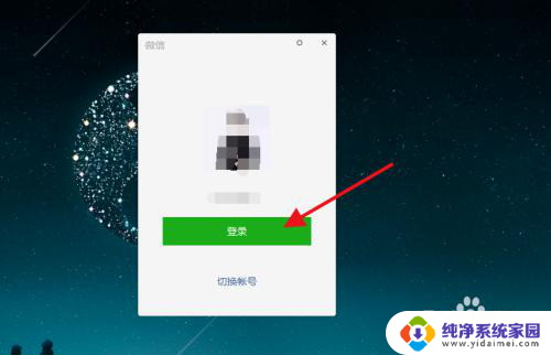 微信如何同步电脑聊天记录吗 微信聊天记录如何通过电脑同步